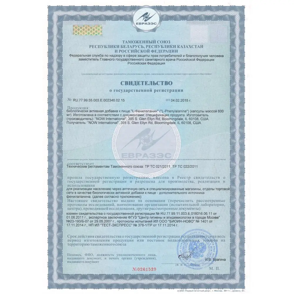 БАД Нау L-Фенилаланин Now L-Phenylalanine 500 мг 120 капсул |