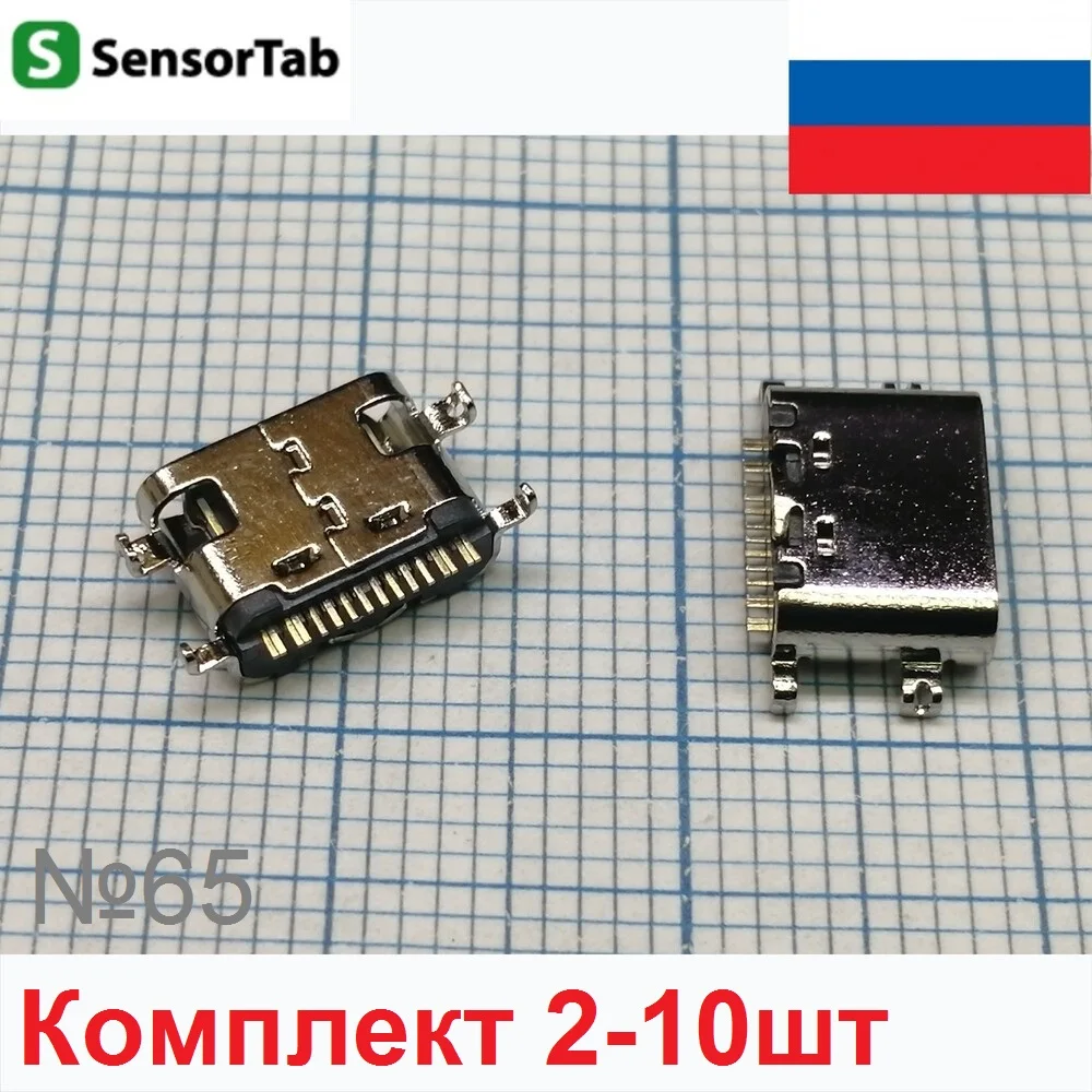 Разъем зарядки Type-C 12pin Dexp Ursus K48 C37 системный разъем к планшету |