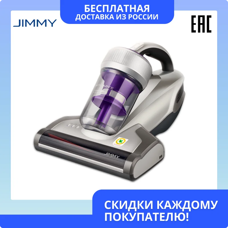 Пылесос для удаления клещей jimmy. Пылесос для удаления клещей jimmy