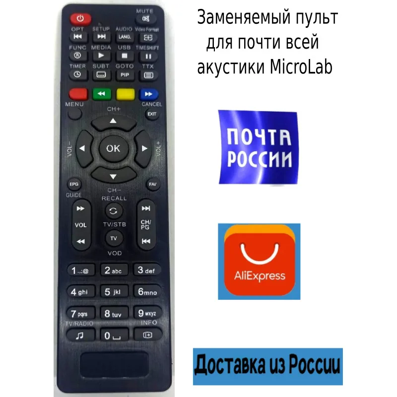 Аналоги пультов ду. Подставка для пультов дистанционного управления. аналог пульта ду для i-can 4000s. rc-avr 007 1711 пду-3.