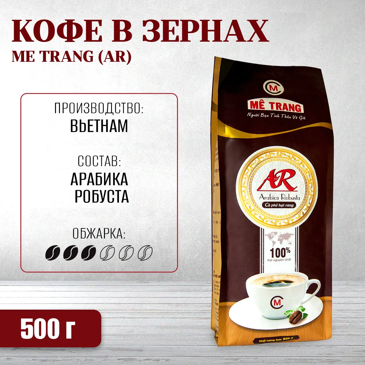 Вьетнамский Зерновой Кофе Купить
