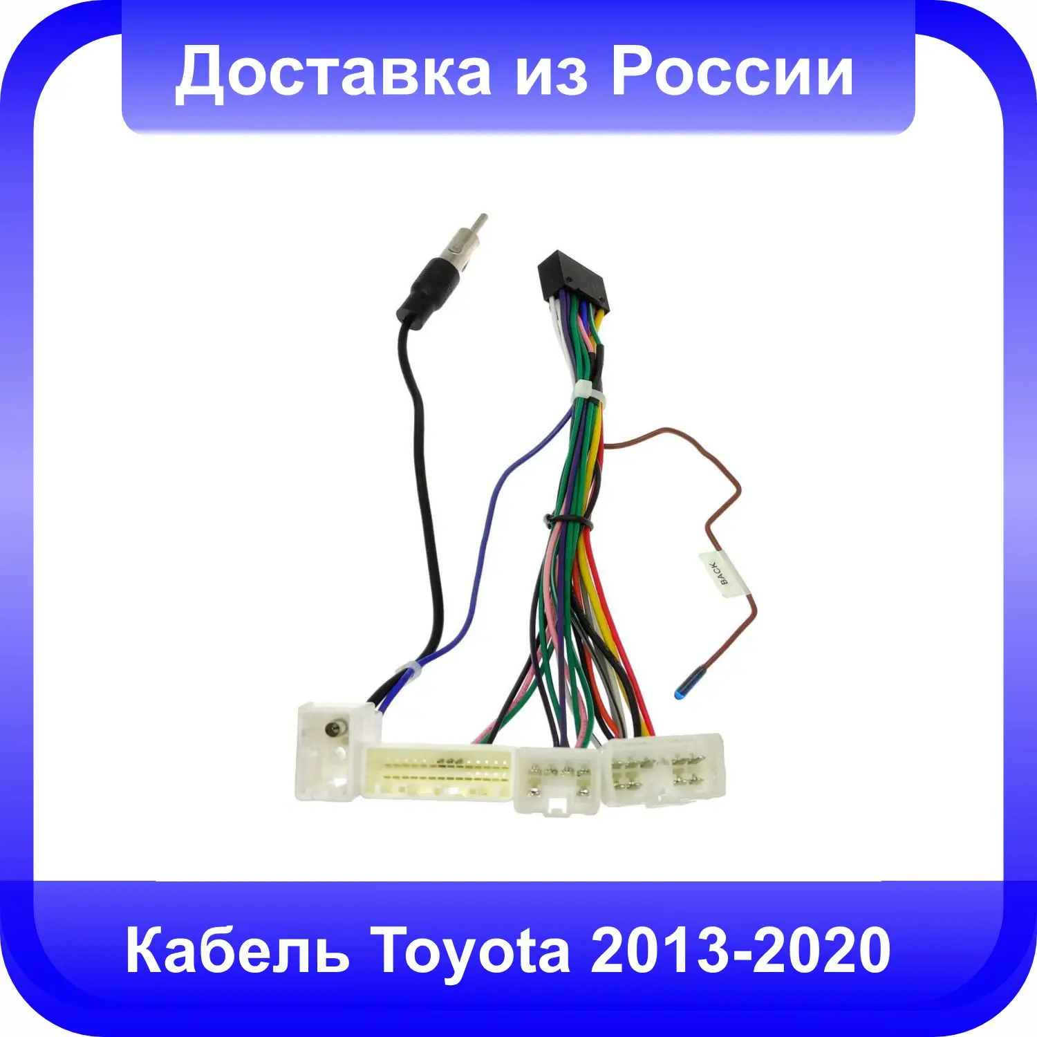 Разъем 5+7 ятур тойота. Провода для магнитолы тойота. Магнитола тойота камри 40 разъемы. Комплект проводов для toyota 2012-2017 canbus. Разъемы магнитолы тойота рав 4.