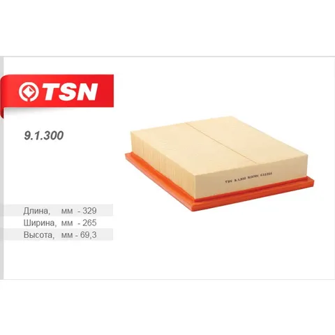 Фильтр воздушный tsn 9.1.300