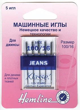 Иглы &quotHemline" 103.100 для бытовых швейных машин 5 штук джинс №100 |