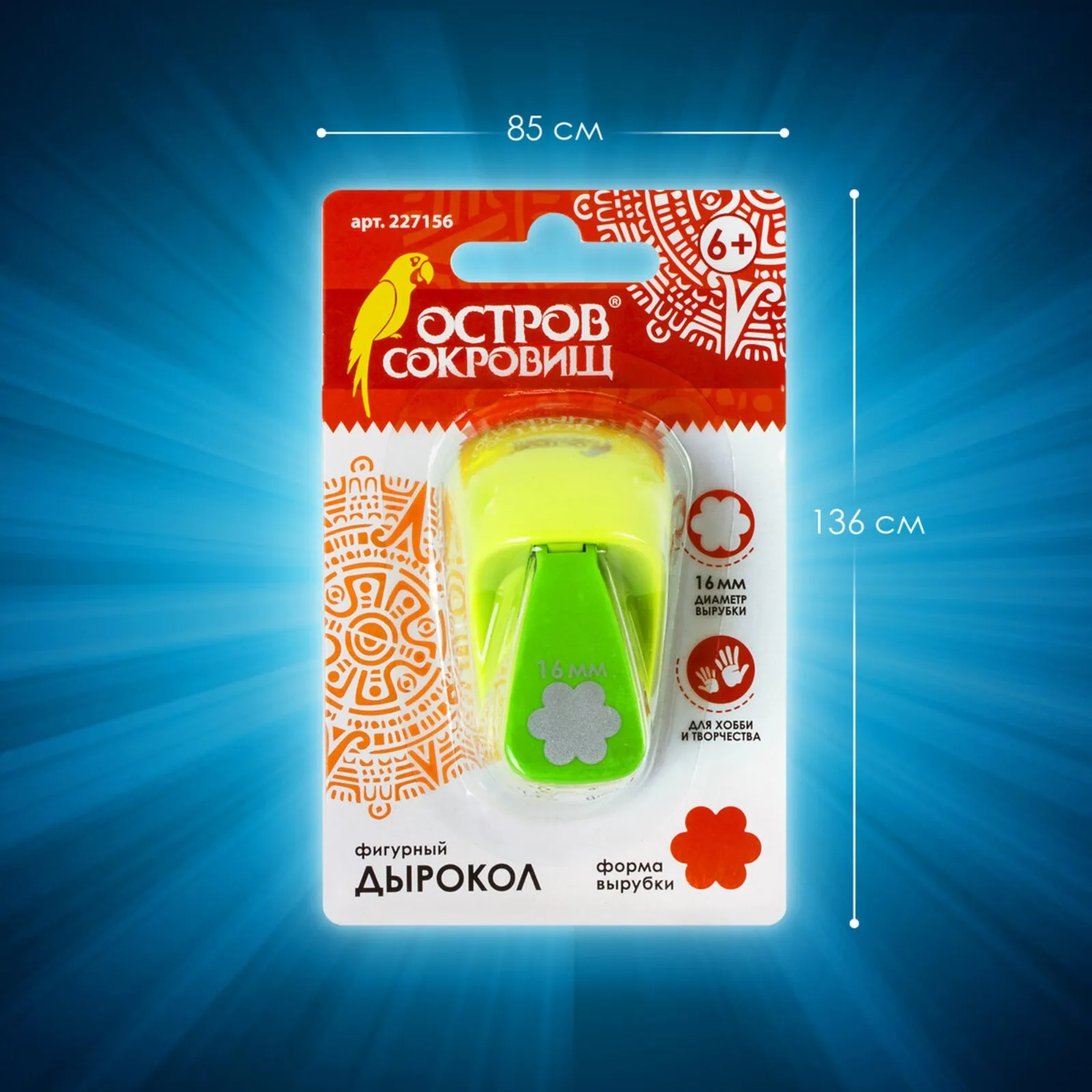 Дырокол фигурный 'Ромашка' диаметр вырезной фигуры 16 мм (комплект из 4 шт)