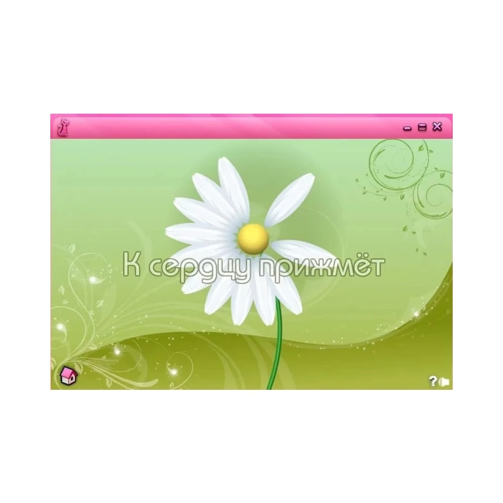 Стильные девчонки Романтическая коллекция (PC jewel рус) русские субтитры |