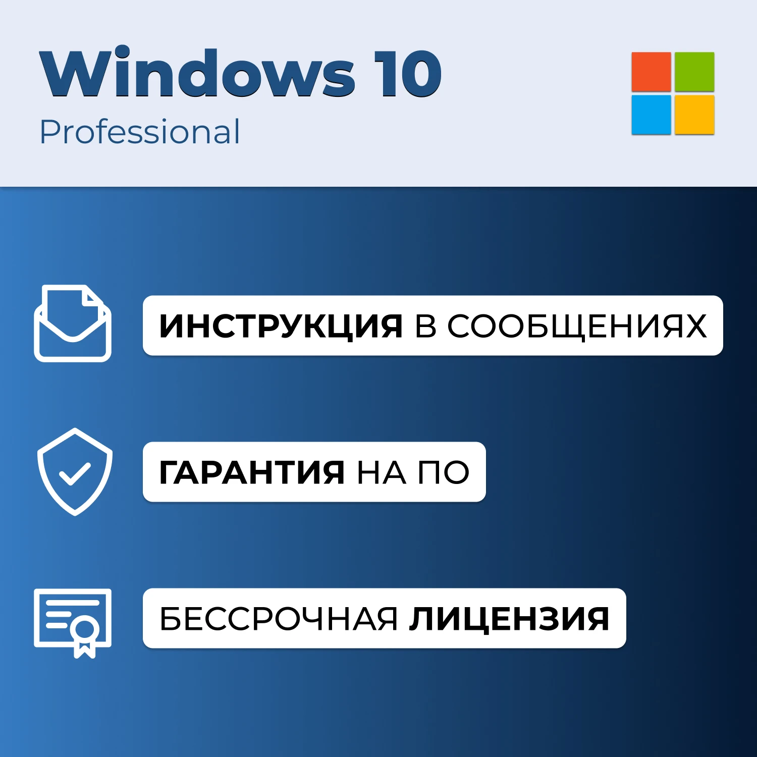 Windows 10 pro key / привязка к аккаунту / windows 10 activation key ...