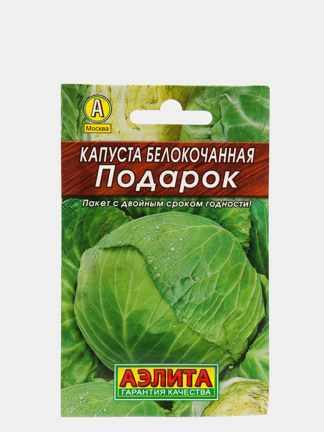Капуста Подарок Фото
