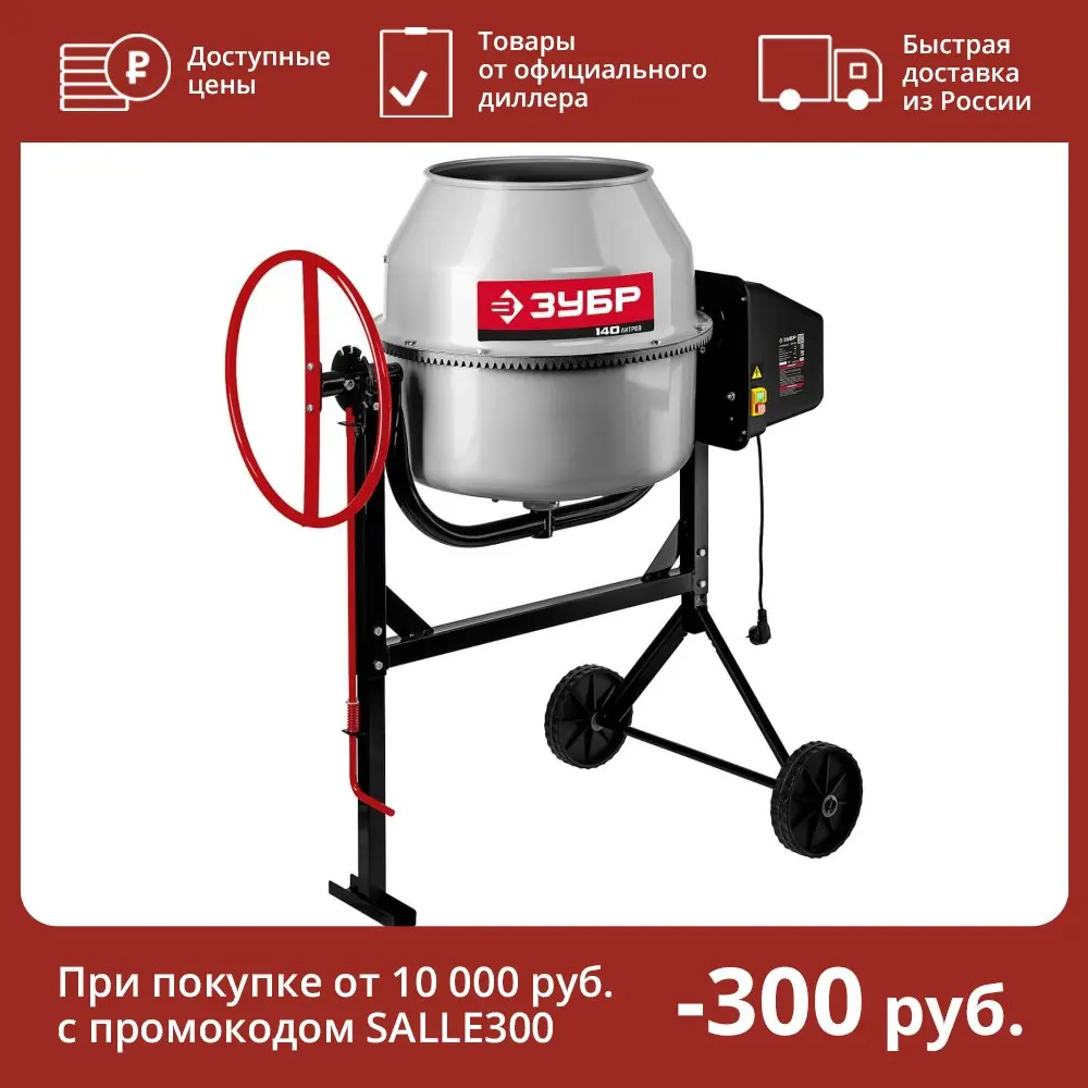 Купить Б У Бетономешалку В Беларуси