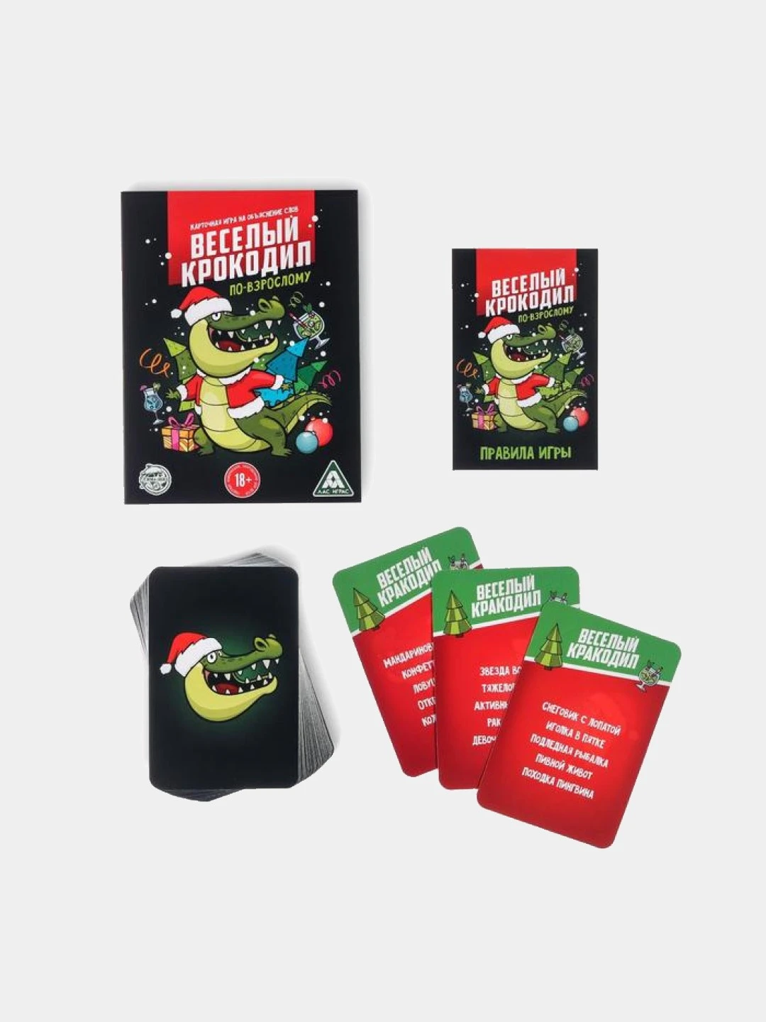 Игра новогодний крокодил. Новогодний крокодил задания. Новогодний крокодил карточки. Новогодний крокодил карточки для взрослых. Игра крокодил на новый год.
