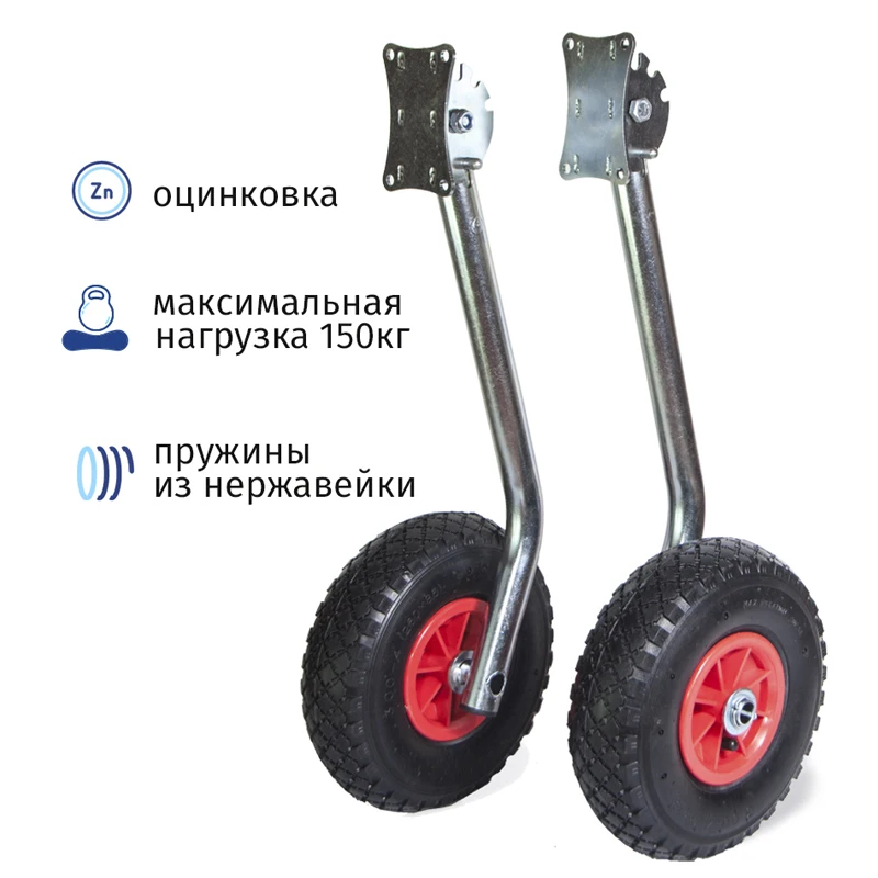 Колёса транцевые перекидные &quotЁжик&quot (для лодок НДНД) оцинковка - купить по