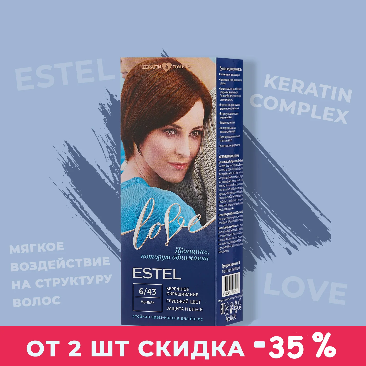 Купить Краску Эстель Краснодар