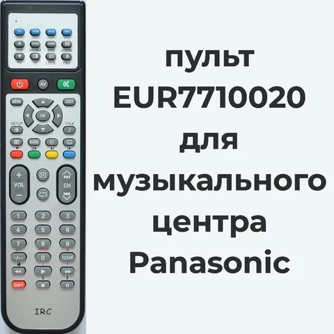 пульт Panasonic EUR7710020 (N2QAHB000047) для музыкального центра SC-AK320, SA-AK320, SA-AK520