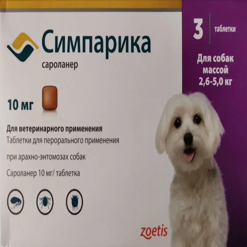 Симпарика Для Собак До 10кг Купить Дешевле