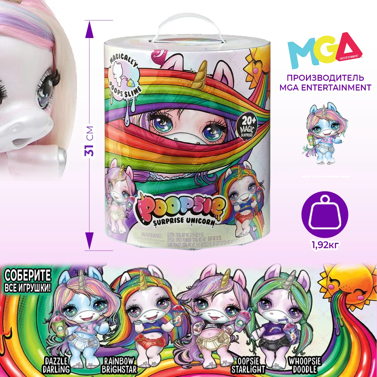 Poopsie Sparkly Critters Cookieswirlc Poopsie Slime Surprise