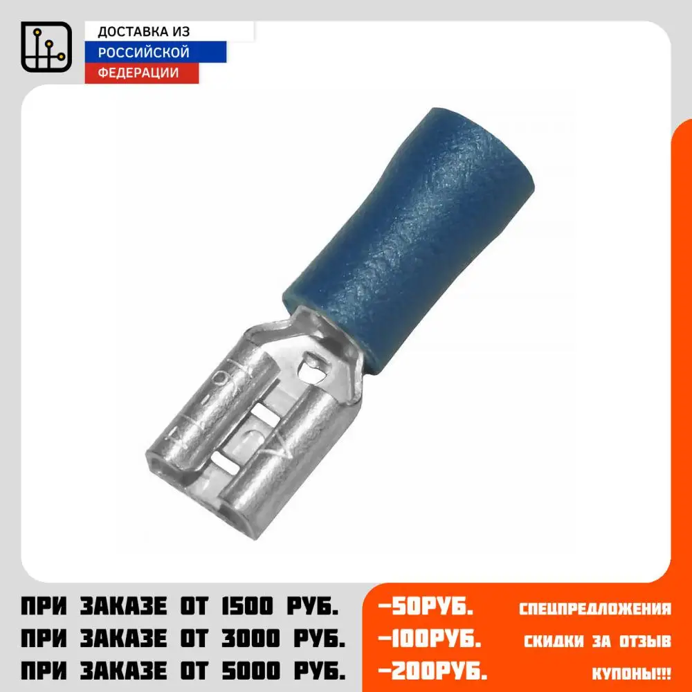 Terminal knife insulated рпи-M 2.5-(4.8) | Terminals
