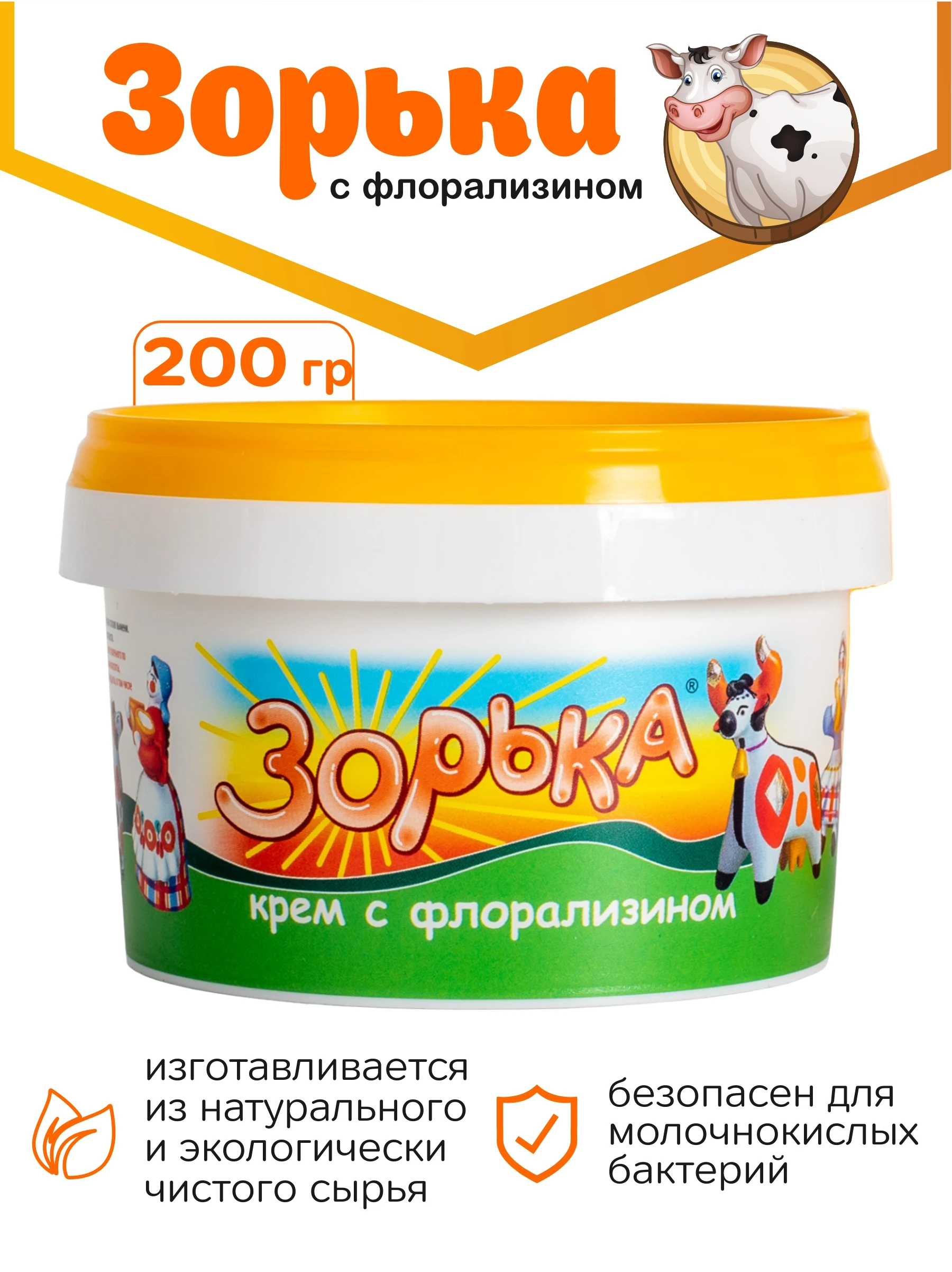 Крем Зорька С Флорализином Купить В Спб
