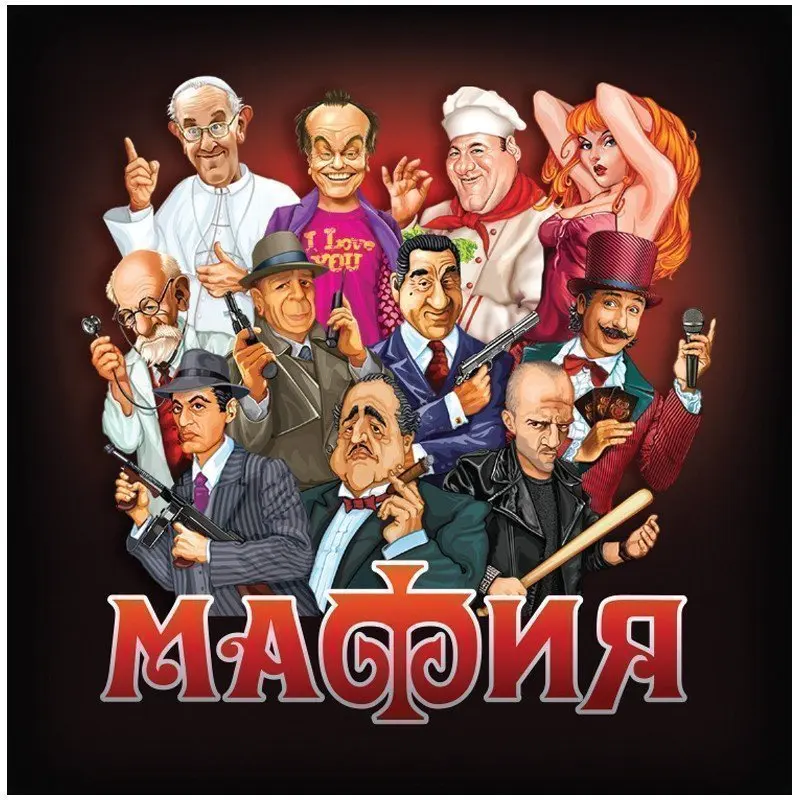 Десятое Королевство Игра настольная "Мафия" 14 карточек 263820 - купить по