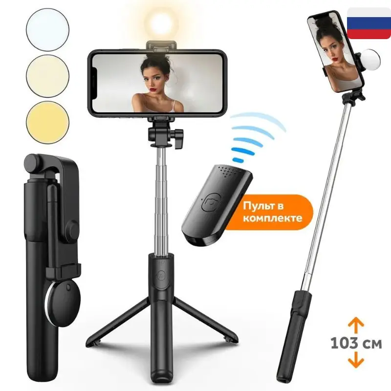 Монопод с LED-подсветкой штативом трипод регулируемым держателем |