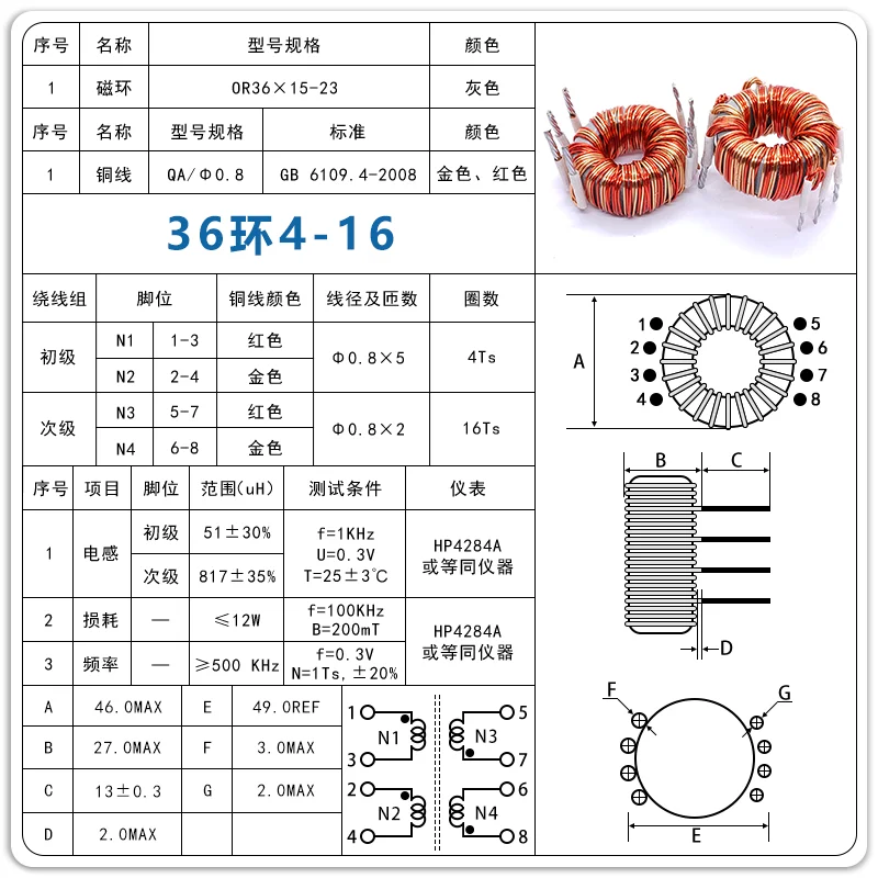 

Высокочастотный автомобильный усилитель с магнитным кольцом, автомобильный аудиотрансформатор 31-6:12/36-4:16/37-5:13/6:17