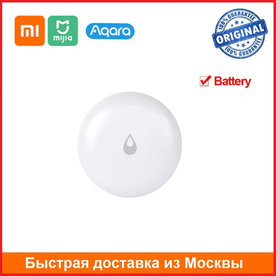 Беспроводной датчик протечки Aqara Water Leak Sensor SJCGQ11LM с сигнализацией работает