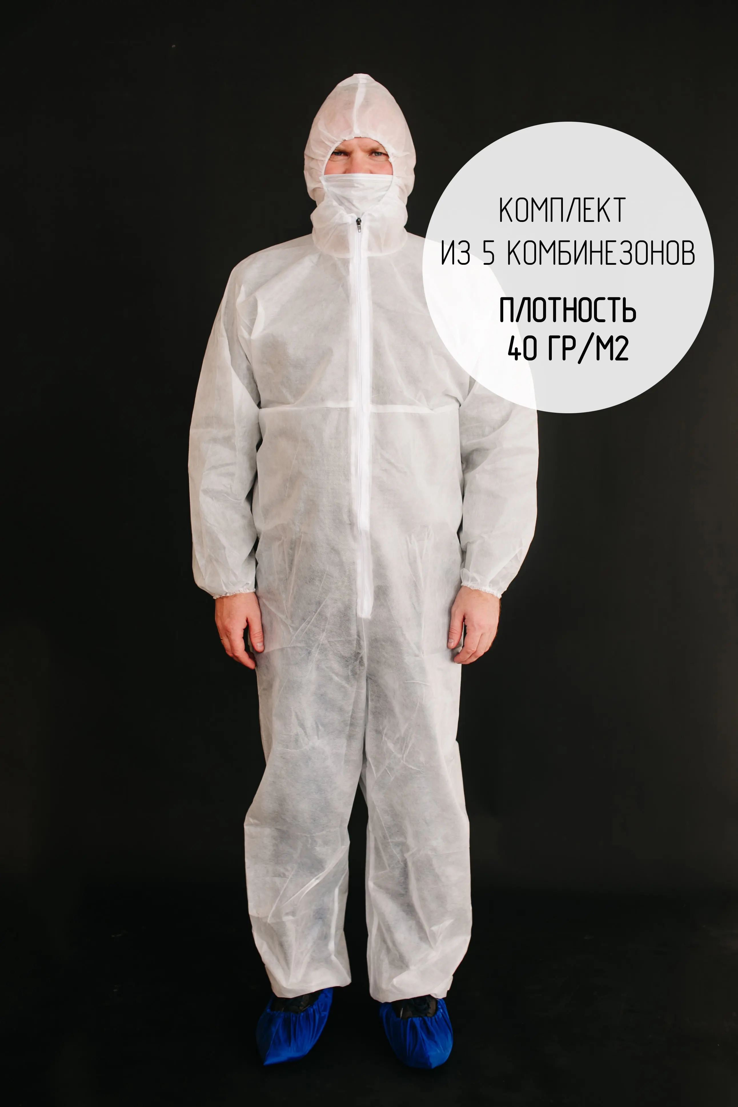 Купить Костюм Одноразовый Малярный