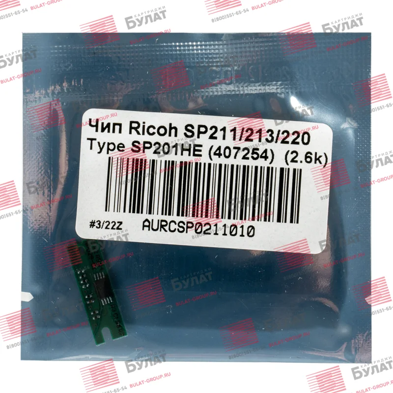 Chip damask sp201he (407254) for Ricoh Aficio SP 211 213 220 (black 2600 p.) | Toner Cartridges
