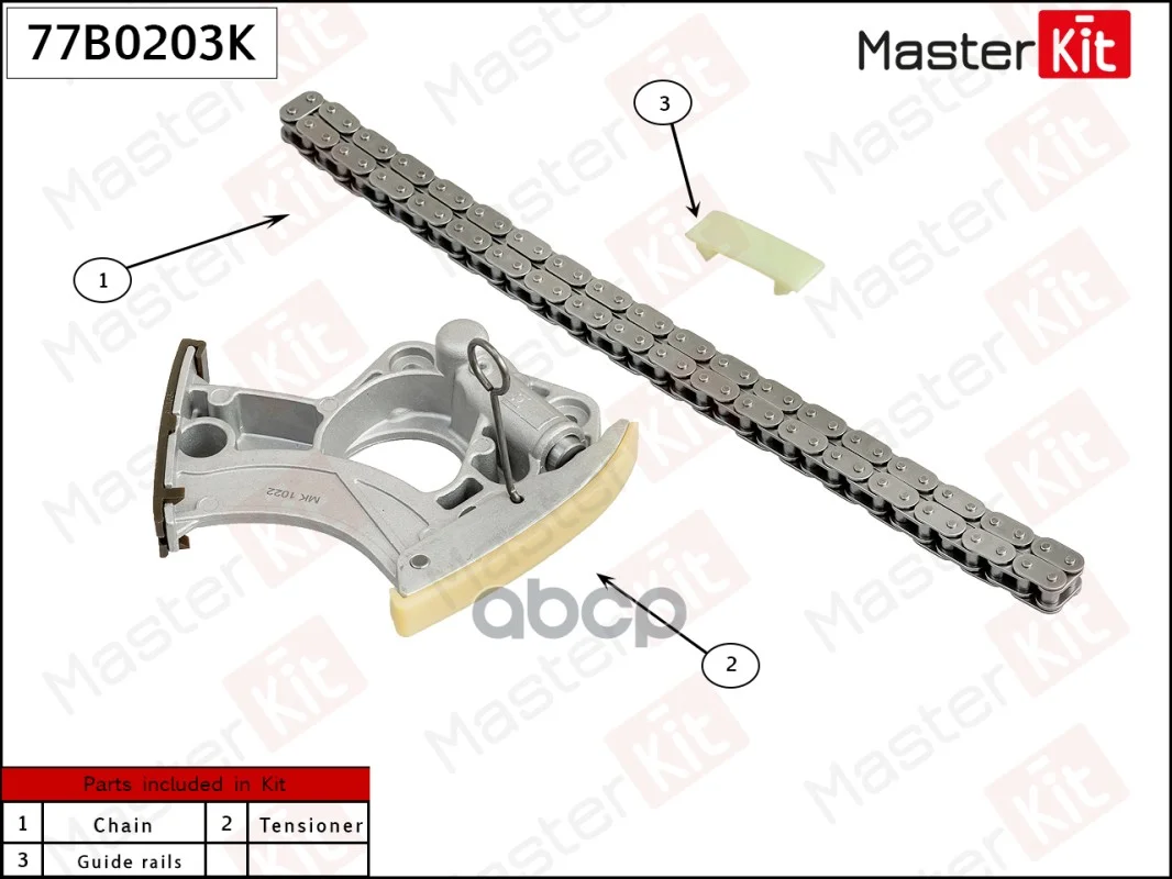 Комплект Цепи Привода Распредвала Vag Caja,Ccaa,Ceuc,Caka,Ccba,Caka,Ccba MasterKit арт. 77B0203K (art.: 3920c20ec6fea) - 3920c20ec6fea