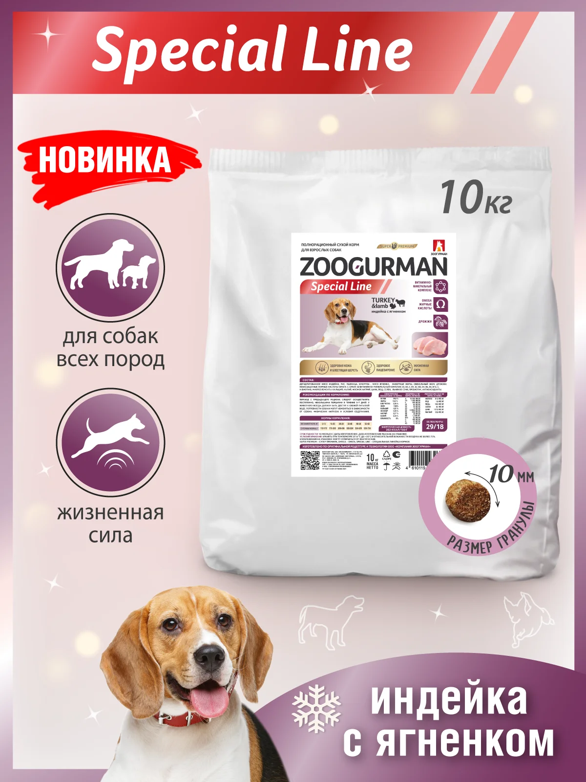 Сухой Корм Для Собак Trainer Ягненок Купить