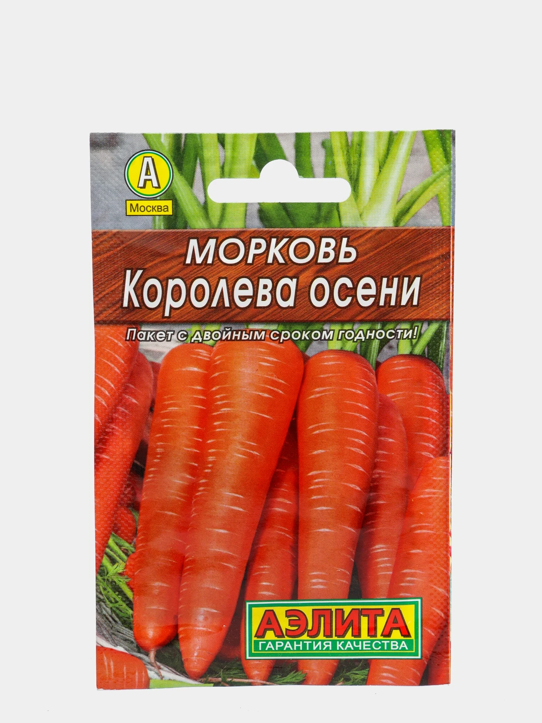 Королева Осени Морковь Фото Отзывы Описание