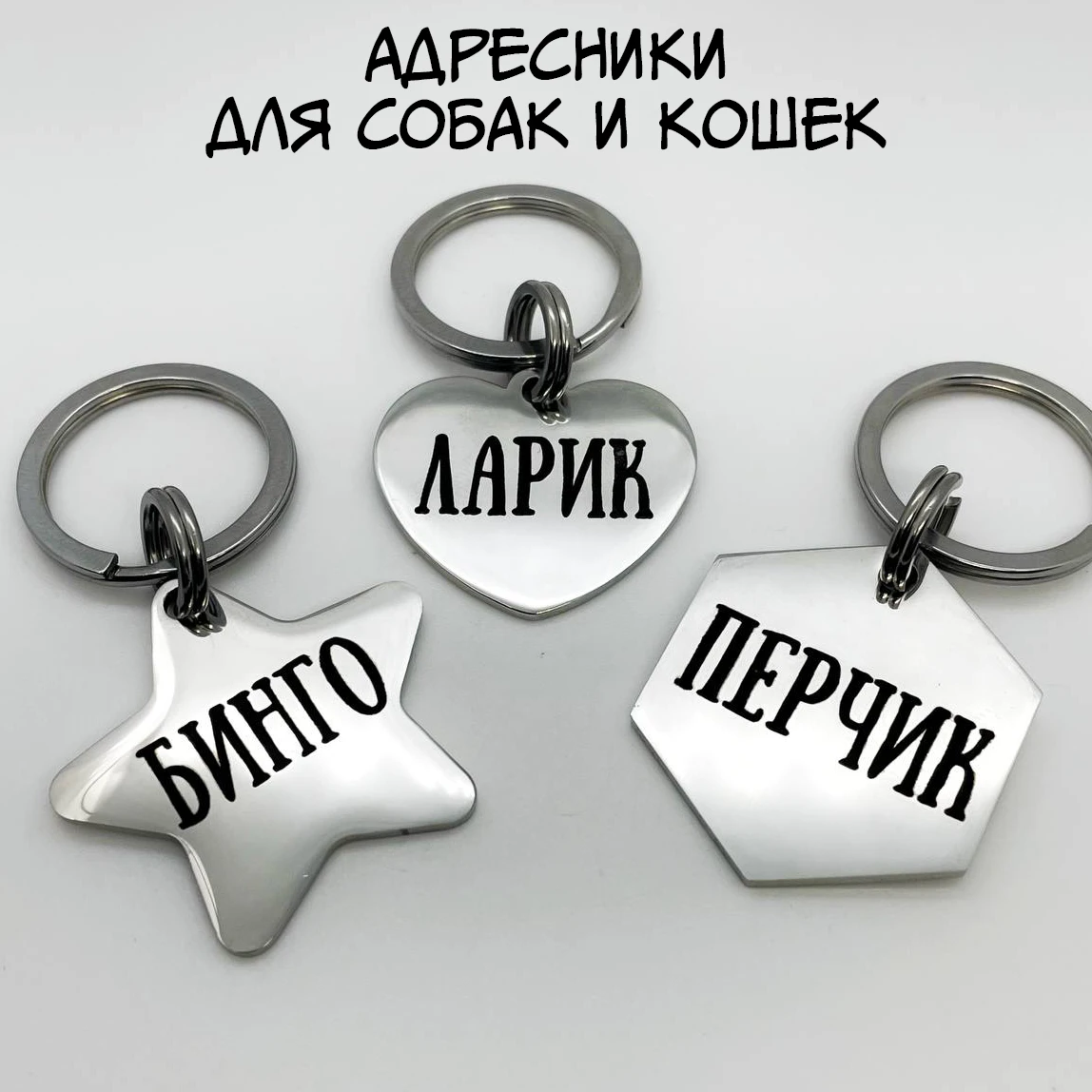 Медальон адресник с номером телефона для собак и кошек бирка GPS-трекер бирки