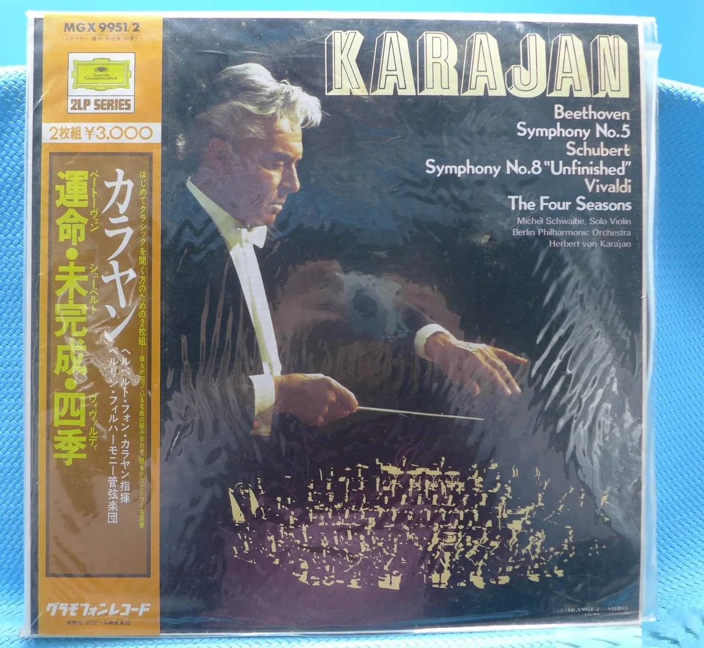 Old 33 RPM 12 inch 30 cm Vinyl Records 2 LP Disc Karajan Conductor Beethoven Schubert Symphony No. 5 8 World Classic Music Used