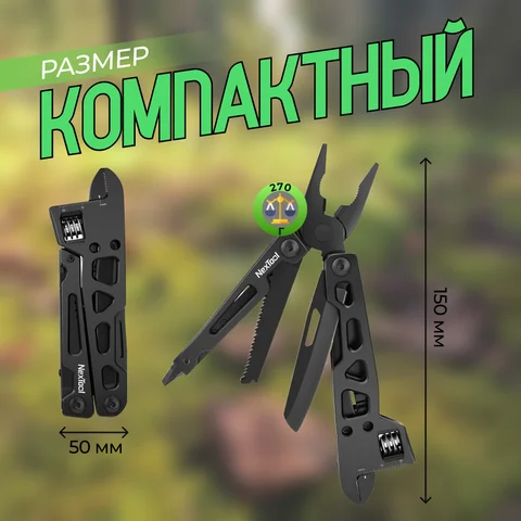 Мультитул-пассатижи Xiaomi NexTool Vanguard Multifunctional Wrench (NE20131)