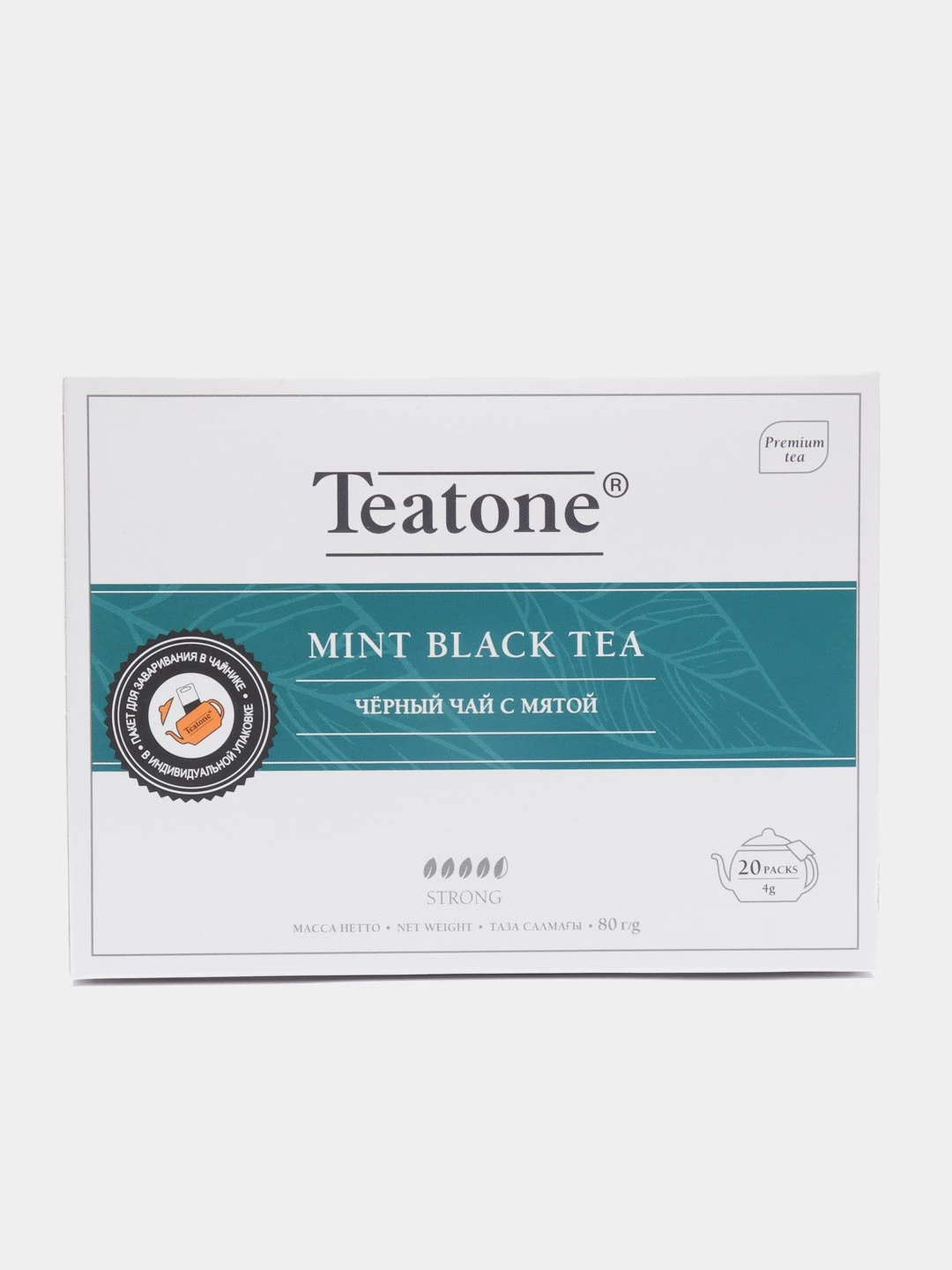 Teatone Чай Купить В Калининграде