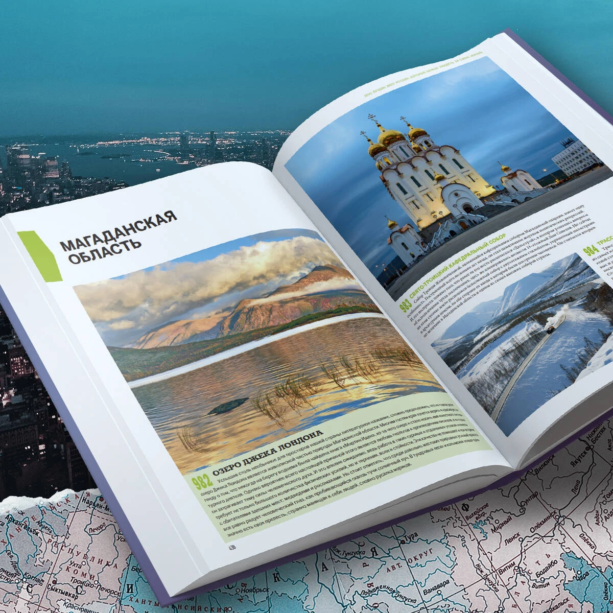 Самые Красивые Места России Книга Купить