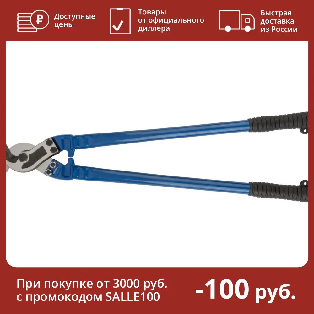 Кабелерез Профи CrV HRC58-62 600 мм FIT |