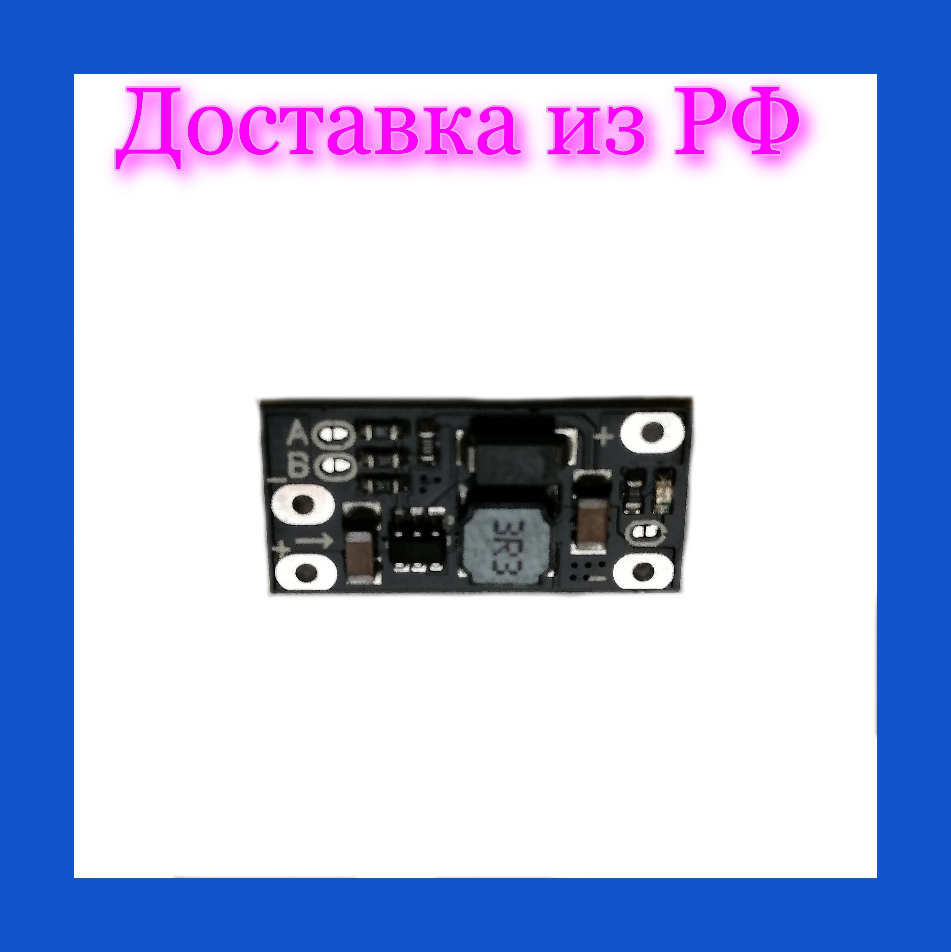 Многофункциональная повышающая плата Mini Boost электронный модуль напряжения