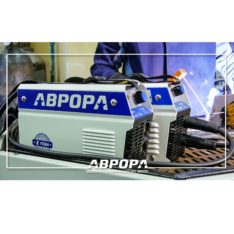 Аврора 2000 Сварочный Аппарат Купить
