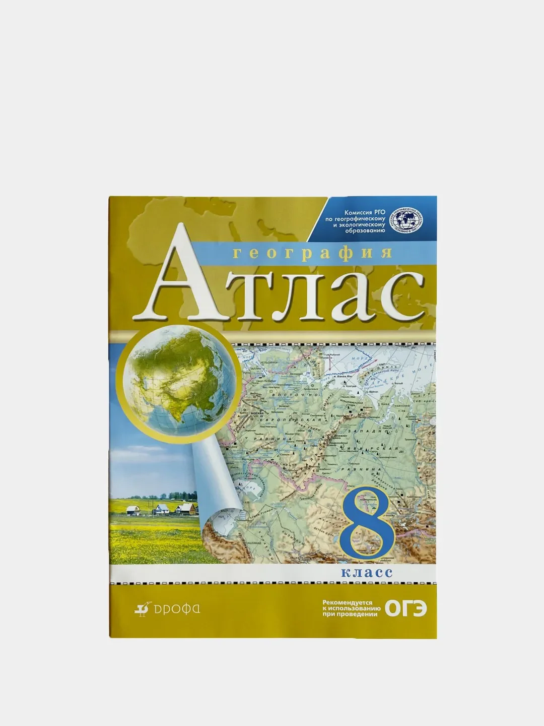 Атлас География 5 6 Купить