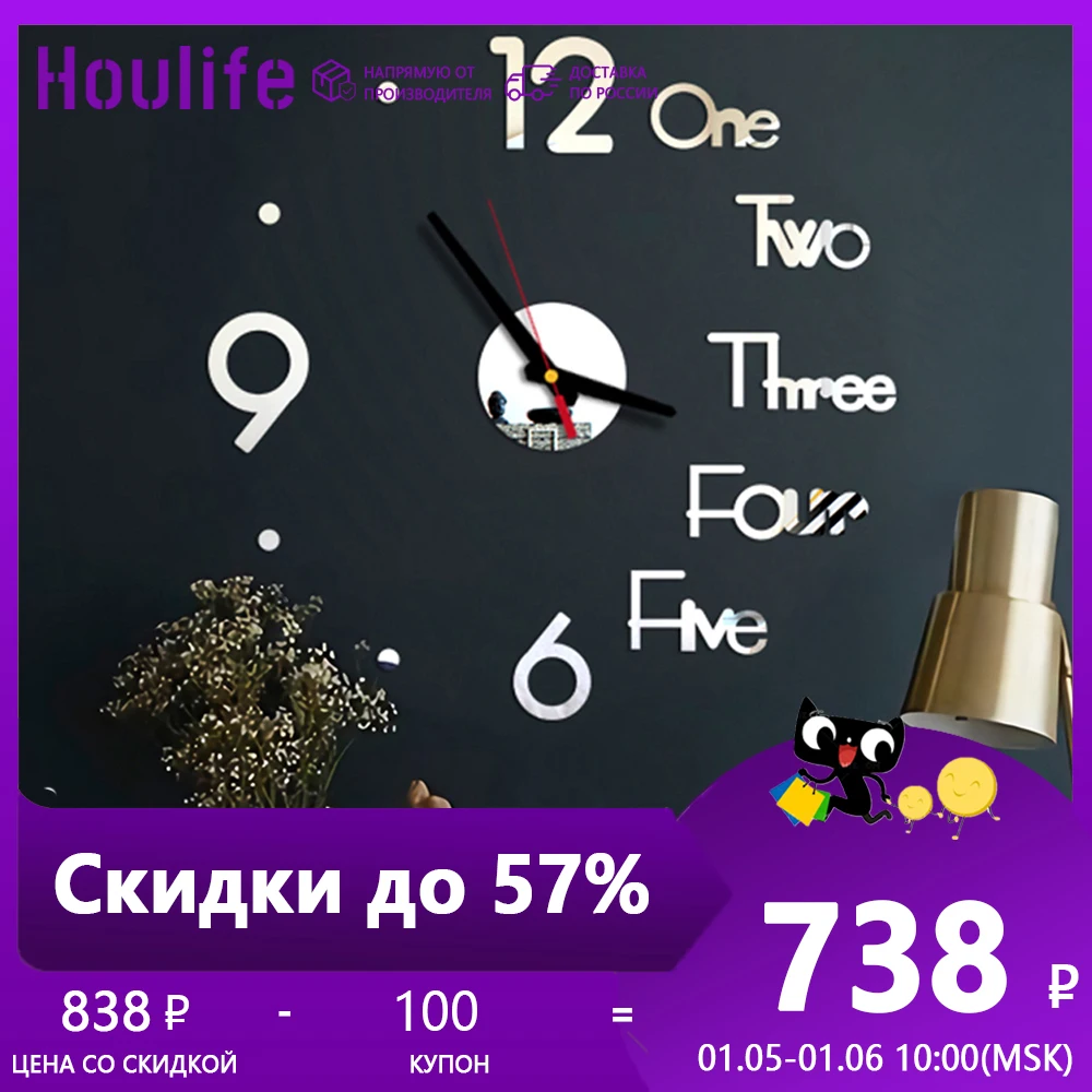  Houlife Часы настенные 3D диаметр 70-110 см/бесшумные/интерьерные/большие 