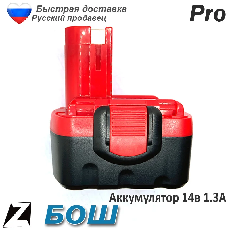 Аккумулятор шуруповерта ампер. Аккумулятор для макита 14. 6в 1. Аккумулятор для шуруповерта bosch 12v 2. 8ah, 12v.