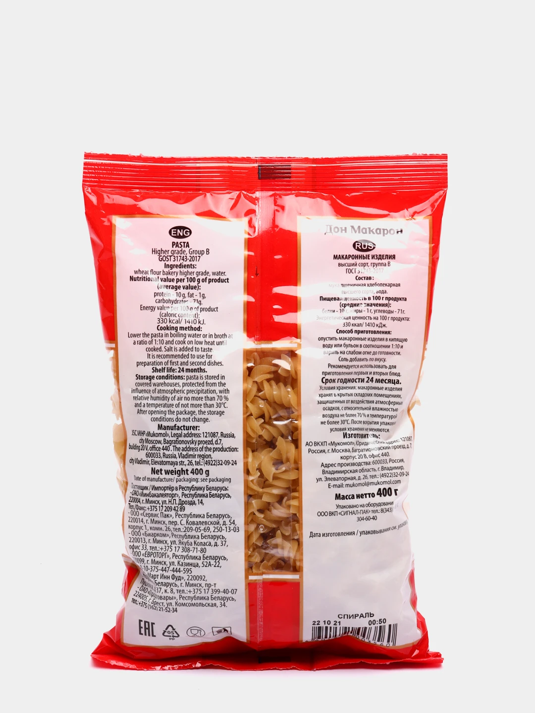 спирали pasta collection а 400г стм. паста фикс макароны. а 400г. макароны отзывы. макаронные изделия добродея 400гр.