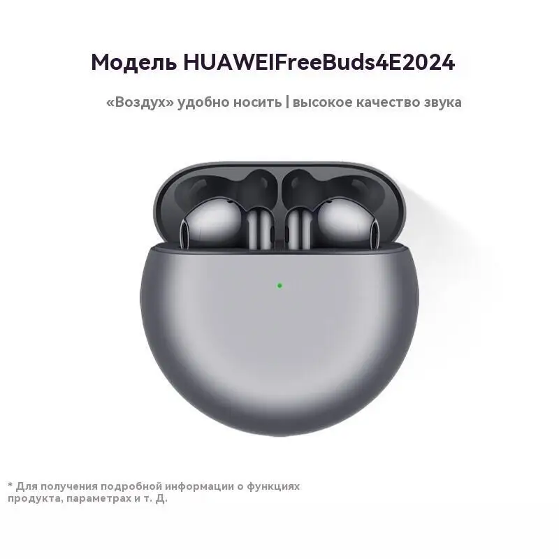 Беспроводные наушники Huawei FreeBuds 4E 2024