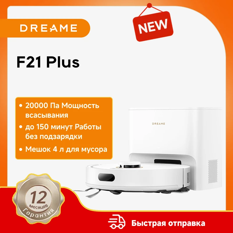 

Робот-пылесос Dreame, 450 Вт, беспроводной, сухая уборка, пылесборник