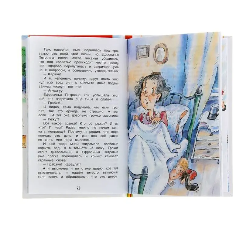 Драгунский рассказы слушать. Денискины рассказы первое издание 1959. Драгунский рассказы слушать. Шляпа гроссмейстера драгунский. Драгунский рассказы слушать.