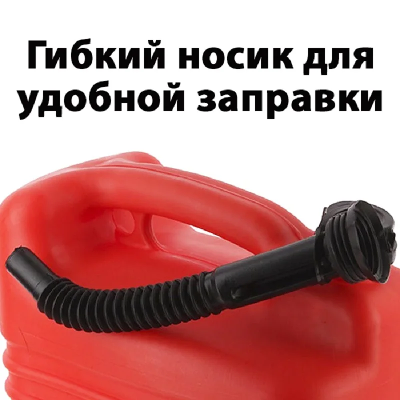 Канистра пластиковая &quotТрио-сервис&quot 5/10/20л для ГСМ (бензина/дизеля) |