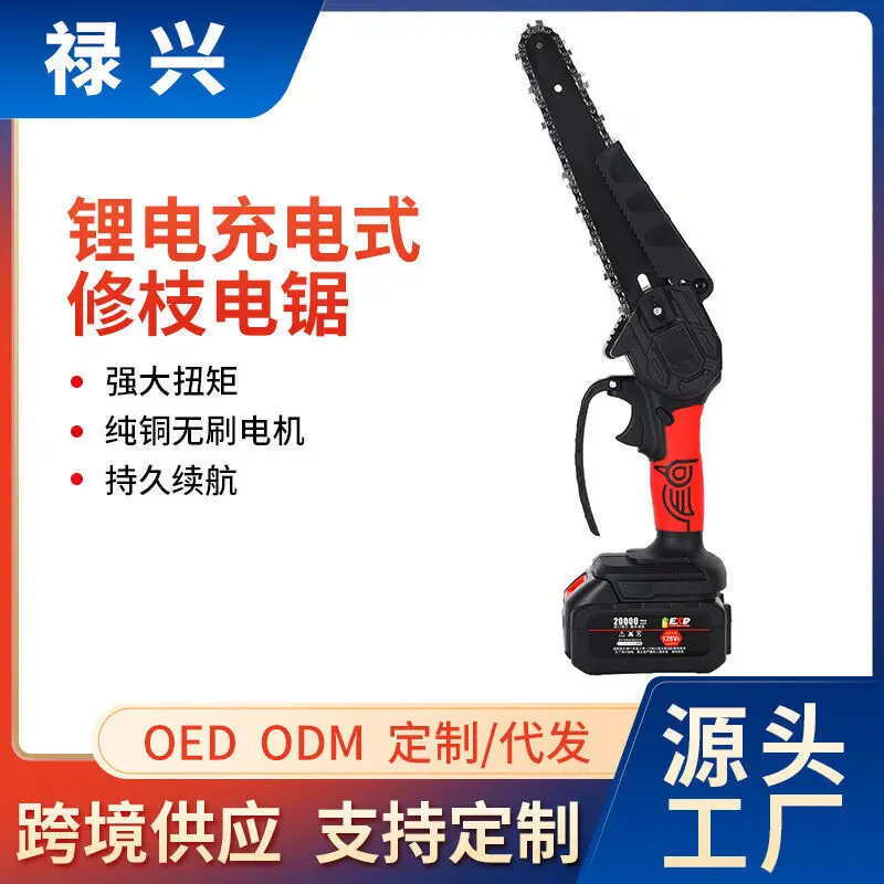 Заряжаемый литий электрический 128VF Домашний сабля бесщеточный мини