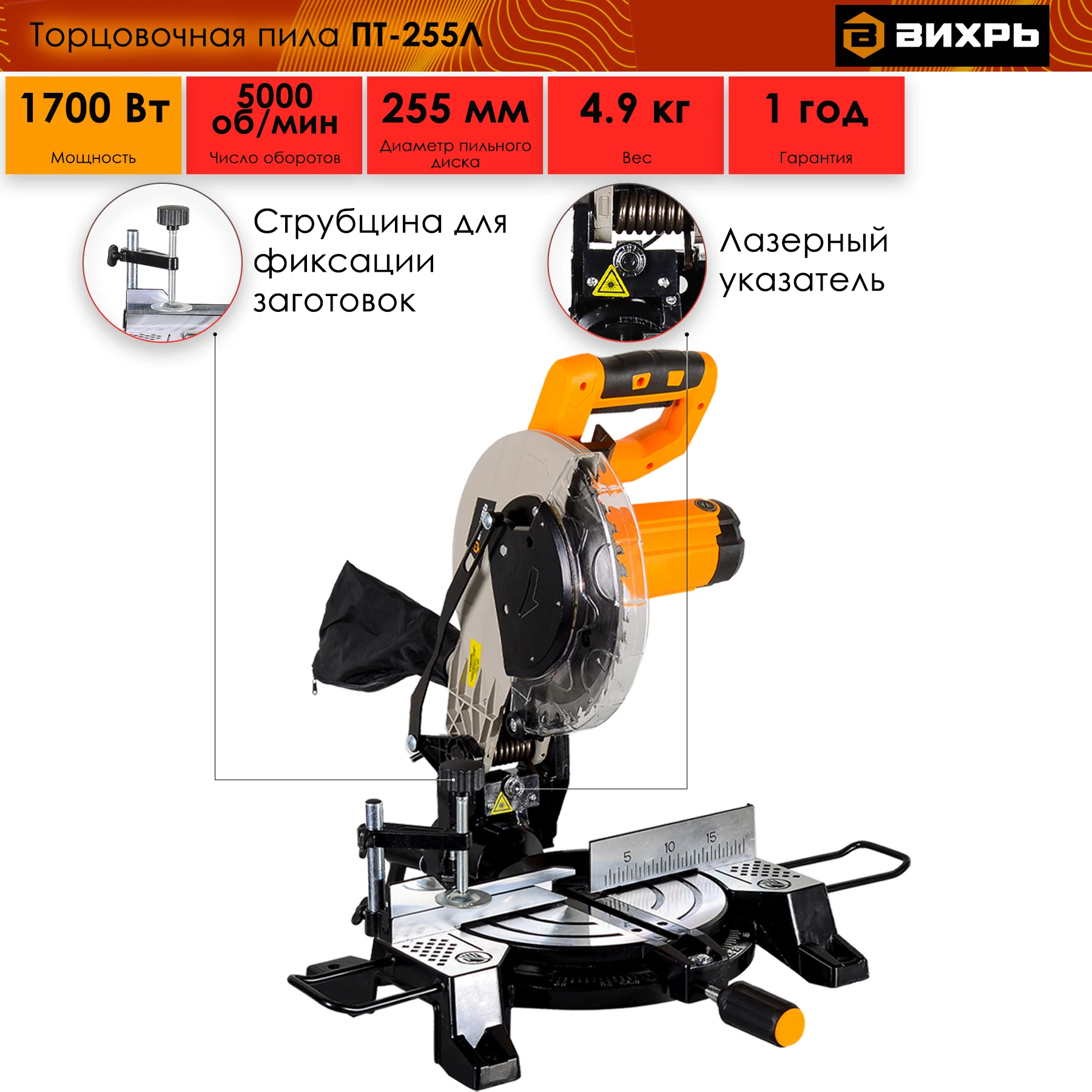 пила торцовочная вихрь пт-255л характеристики. пт-255л. торцовочная пила пт-255л вихрь. тп-255л вихрь. торцовочная пила пт-210 вихрь.