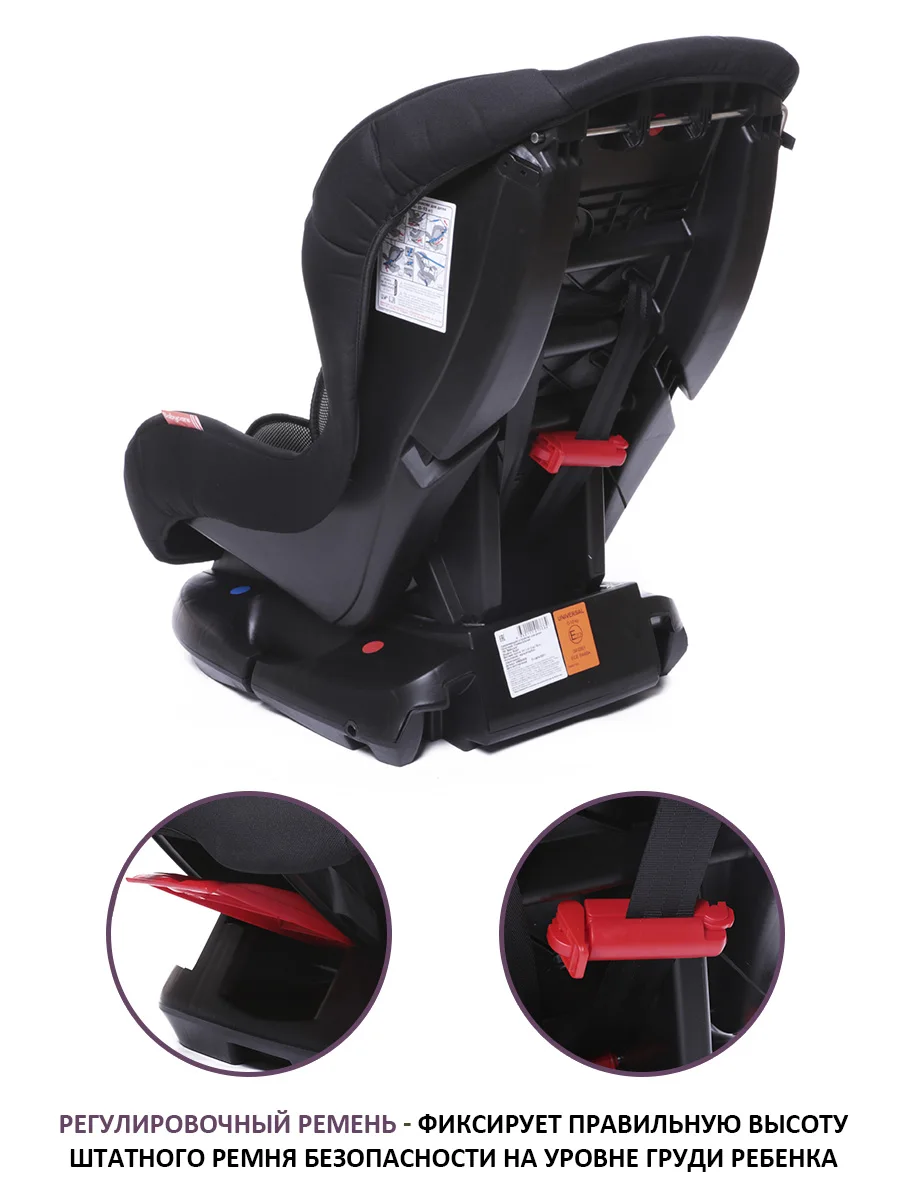Рисунок 6 - Автокресло детское Babycare Rubin гр 0+/I