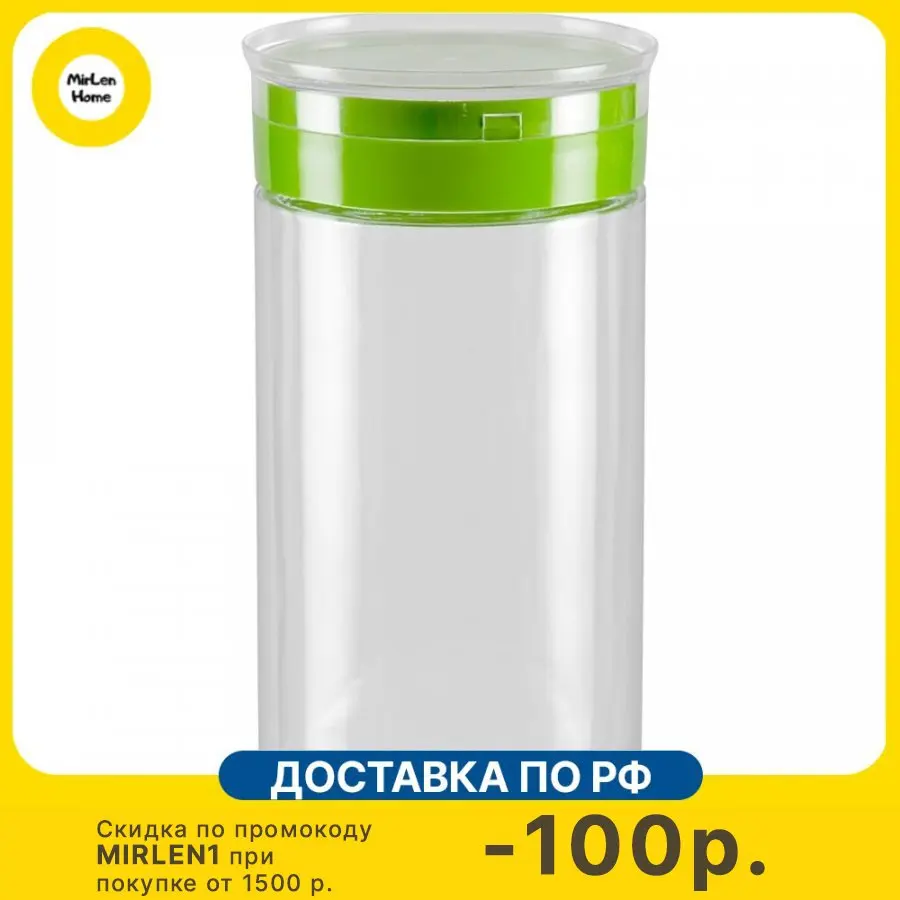 Ёмкость для сыпучих продуктов 1 7 л NADOBA серия TEKLA (741112) |